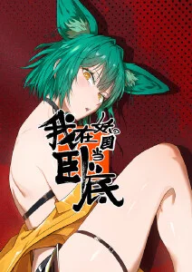 攻壳机动队动画典藏图